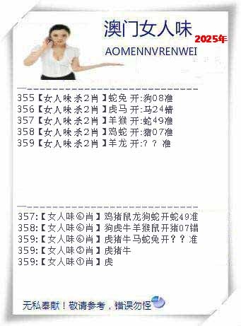 359期女人味[图]