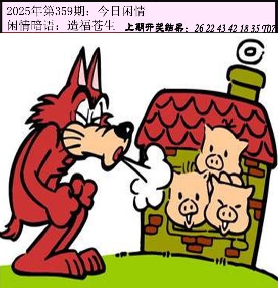 359期今日闲情[图]