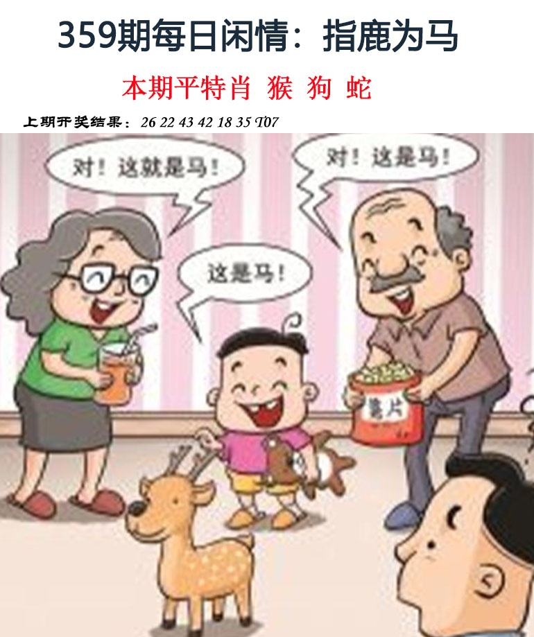 359期每日闲情[图]