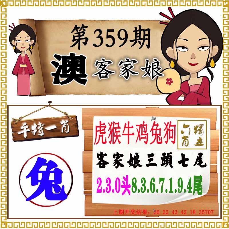 359期澳门客家娘[图]