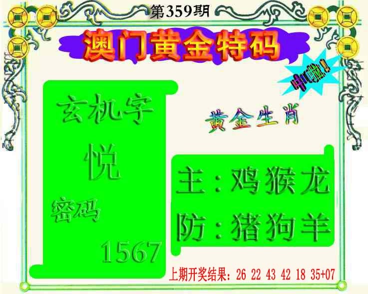 359期黄金屋[图]