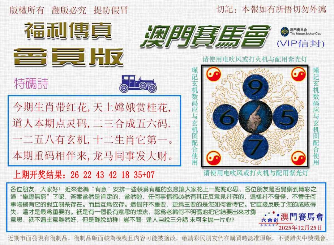 359期福利传真[图]