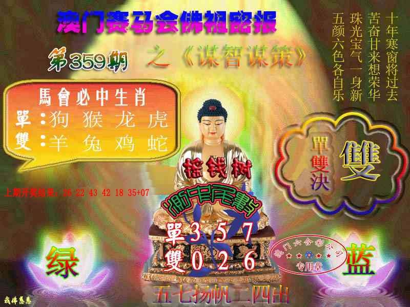 359期佛主密报-莲花双宝[图]
