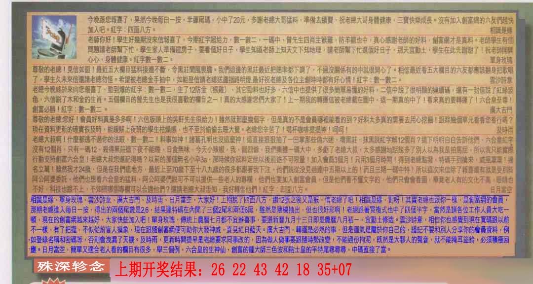 359期六合皇信箱[图]