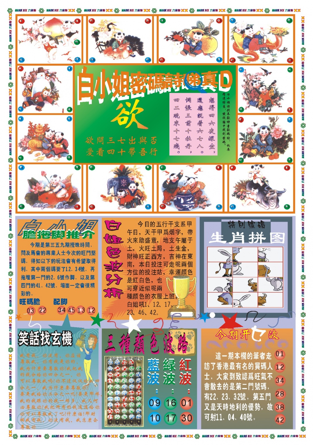 359期白小姐祺袍B[图]