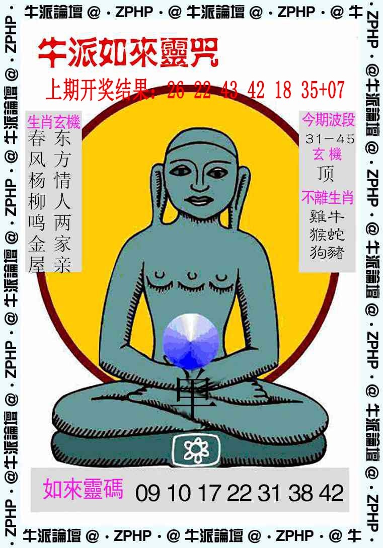 359期牛派系列10[图]