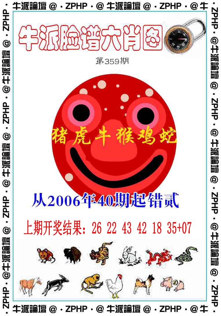 359期牛派系列6[图]