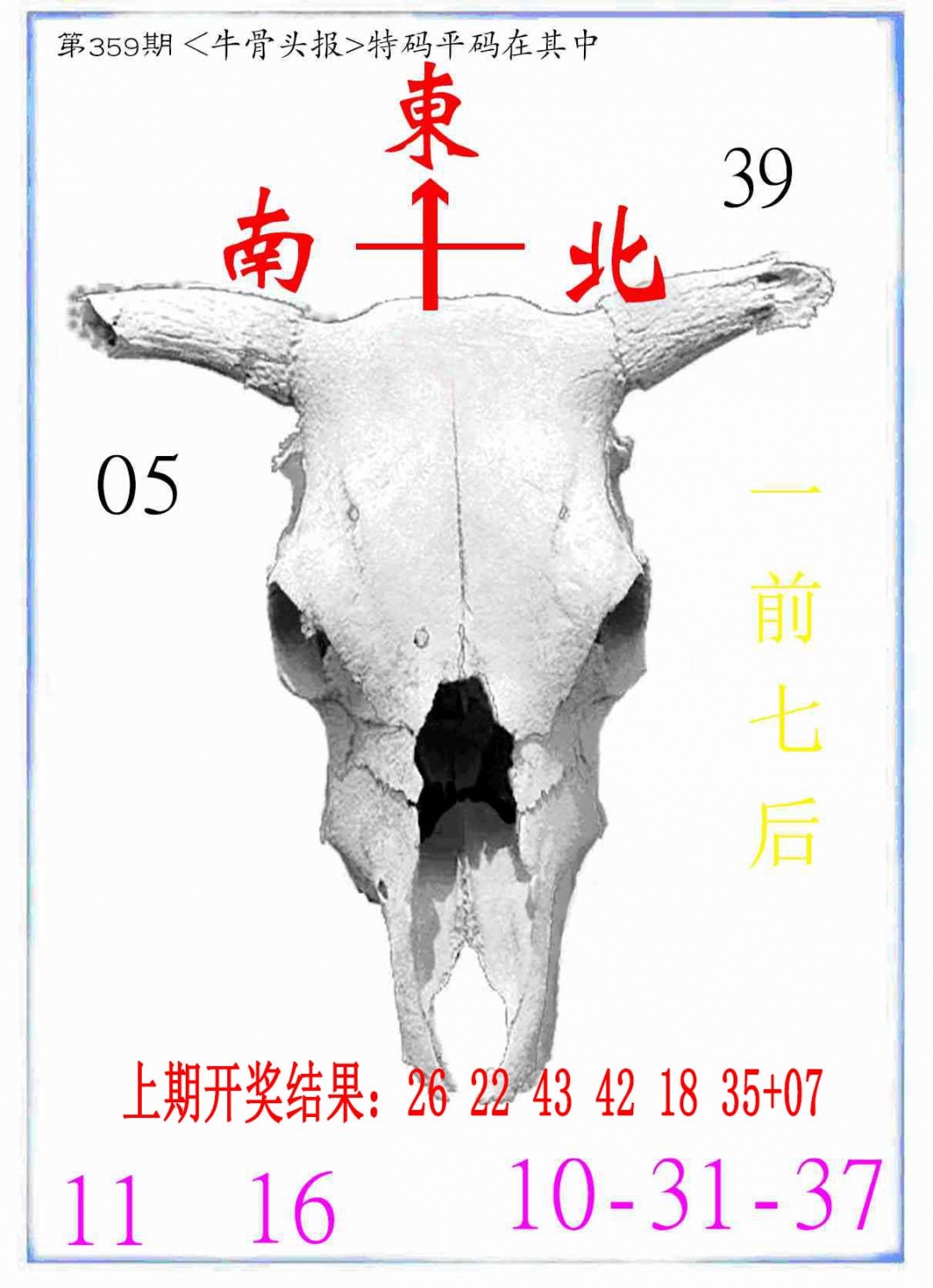 359期牛派系列7[图]