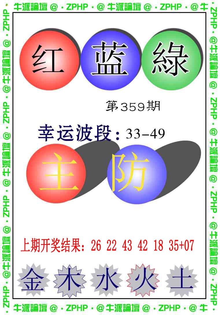 359期牛派系列5[图]