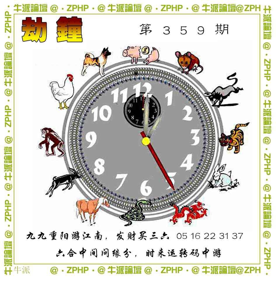 359期牛派系列4[图]
