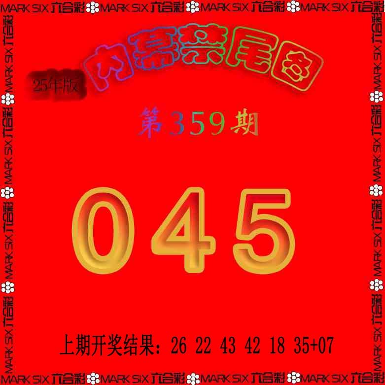 359期生财有道杀三尾[图]