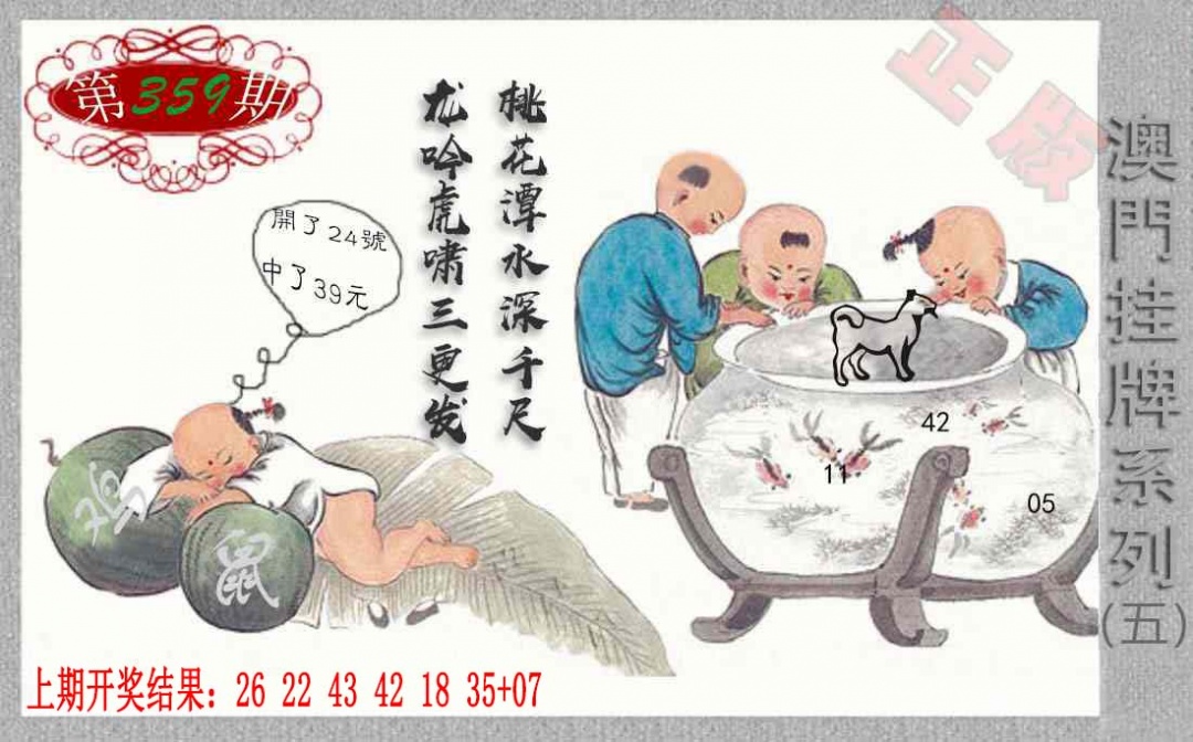 359期挂牌系列E[图]