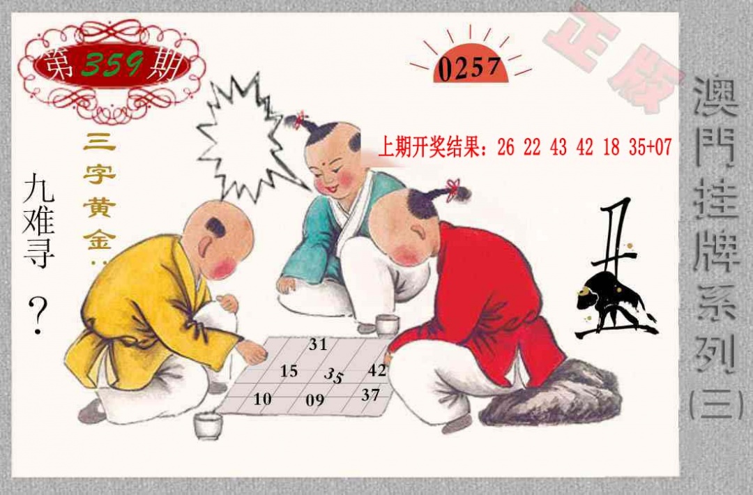 359期挂牌系列C[图]