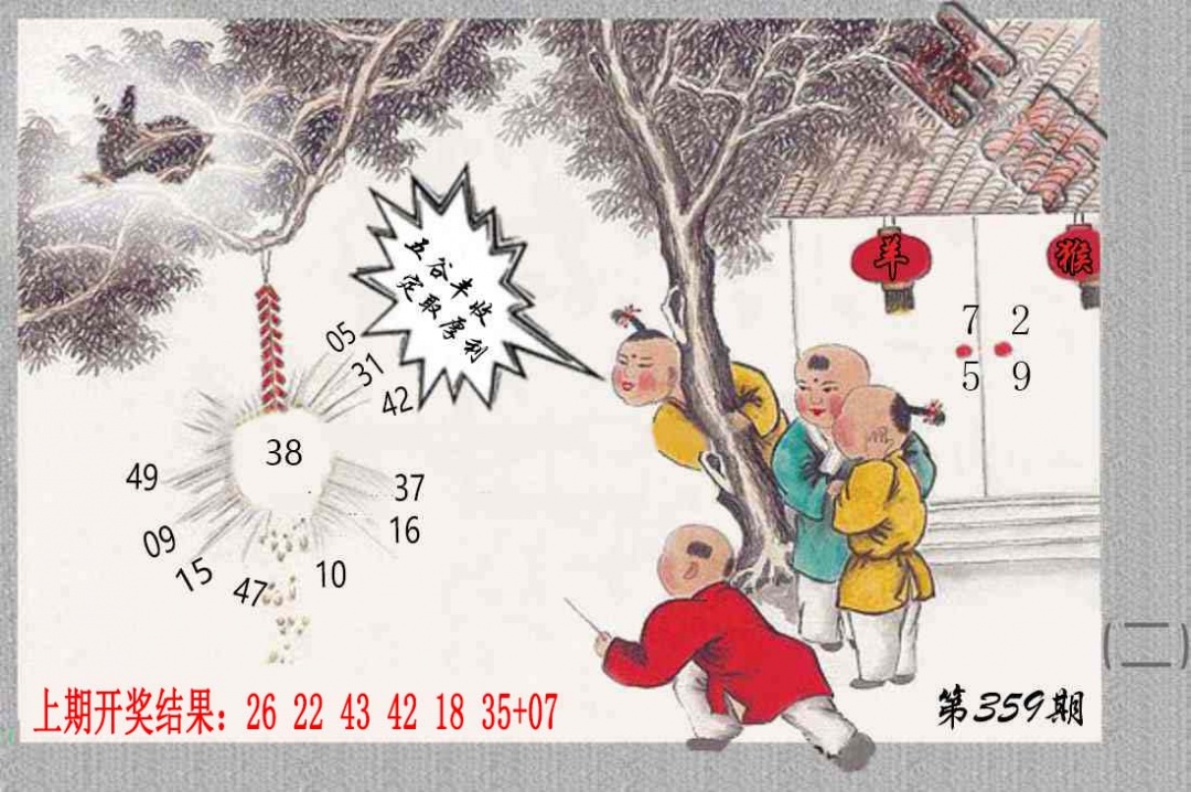 359期挂牌系列B[图]