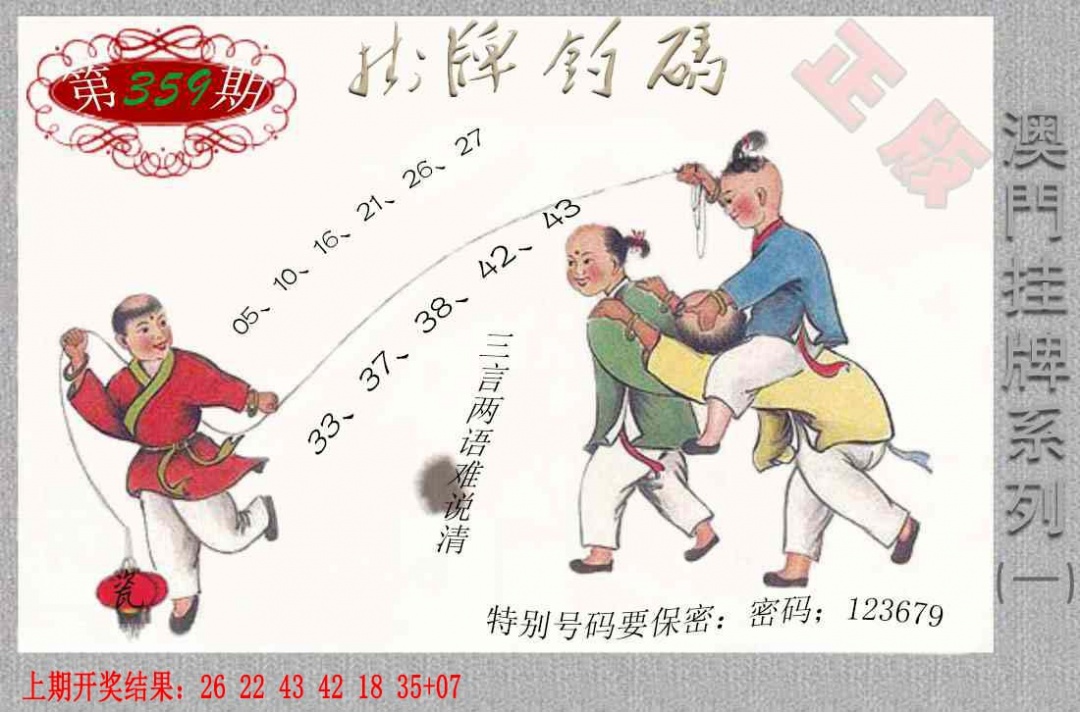 359期挂牌系列A[图]