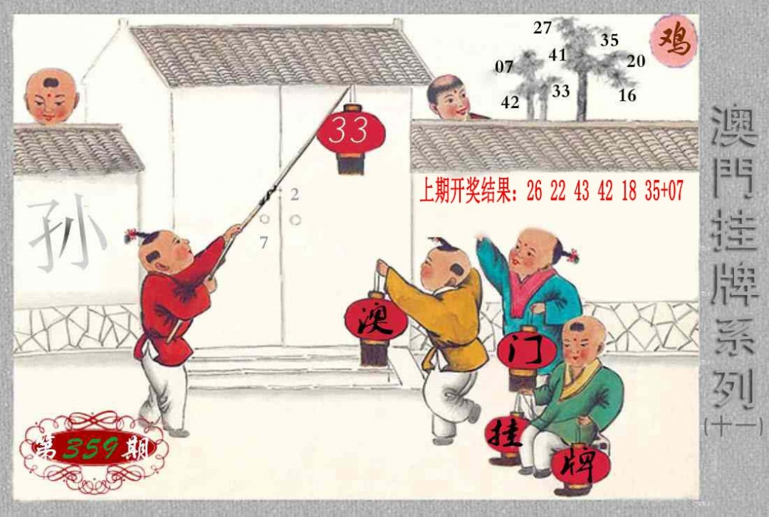 359期挂牌系列K[图]