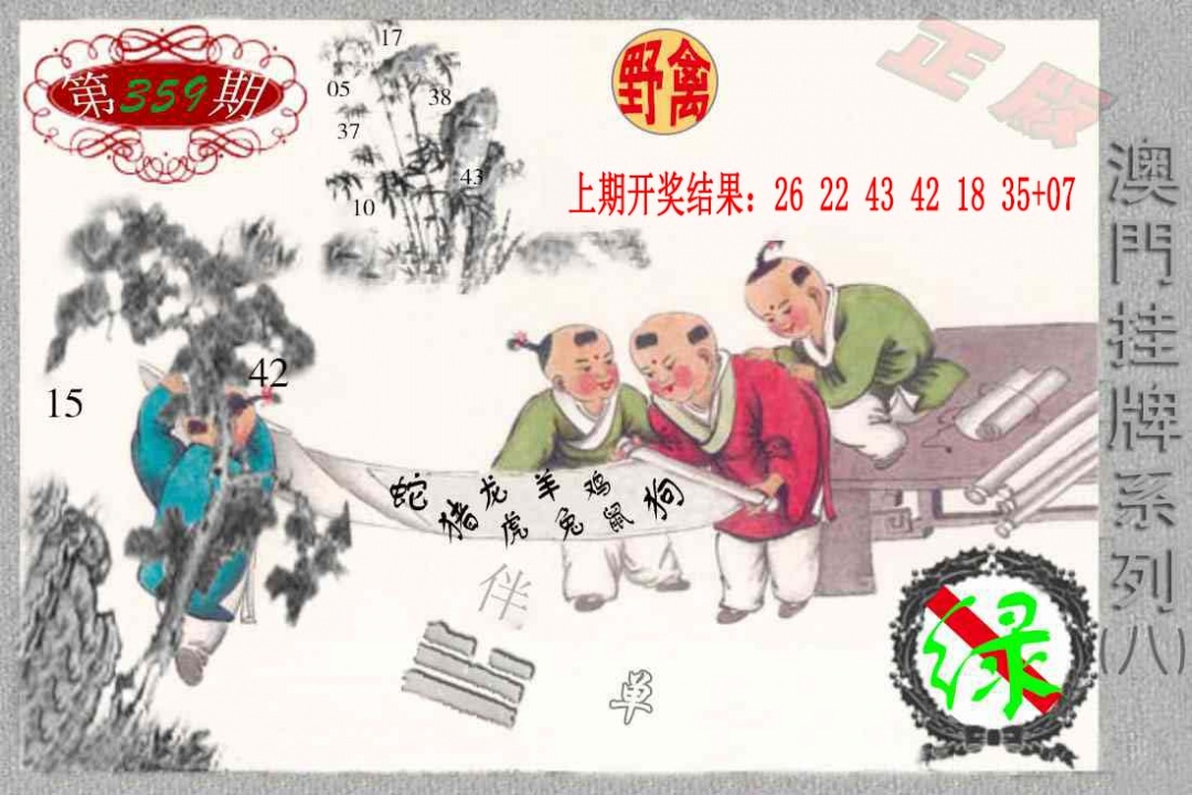 359期挂牌系列H[图]