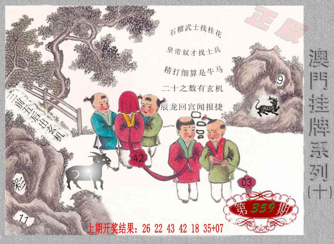 359期挂牌系列J[图]