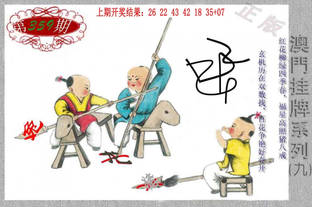 359期挂牌系列I[图]