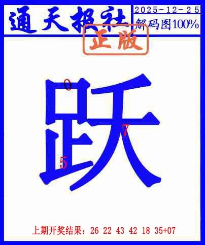 359期另解码图[图]