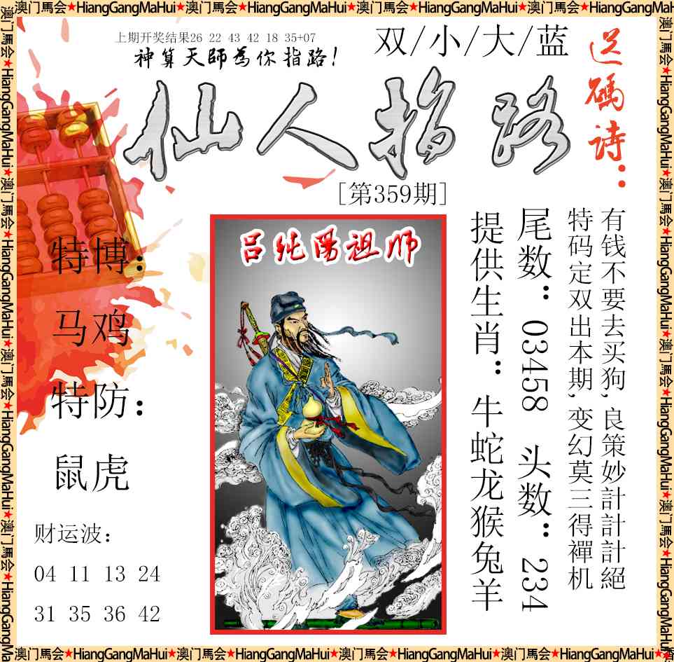 359期仙人指路[图]