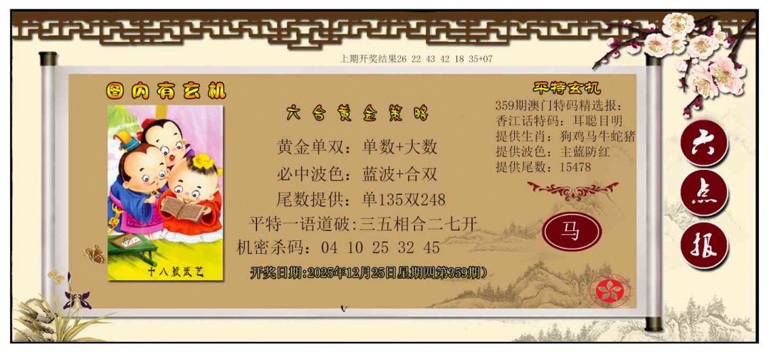 359期黄金策略[图]