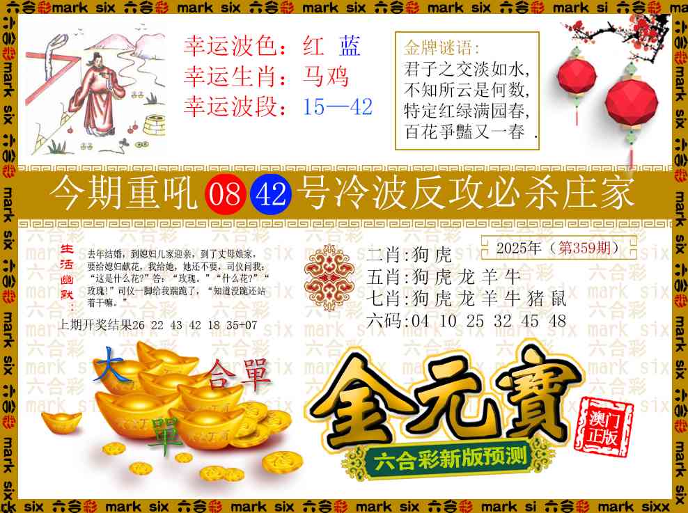 359期金元宝[图]