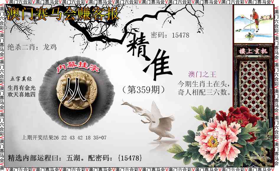 359期赚客报[图]