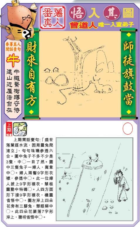 359期悟入其图[图]