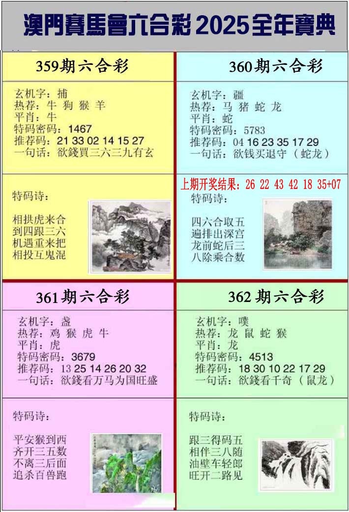359期澳门挂牌宝典[图]