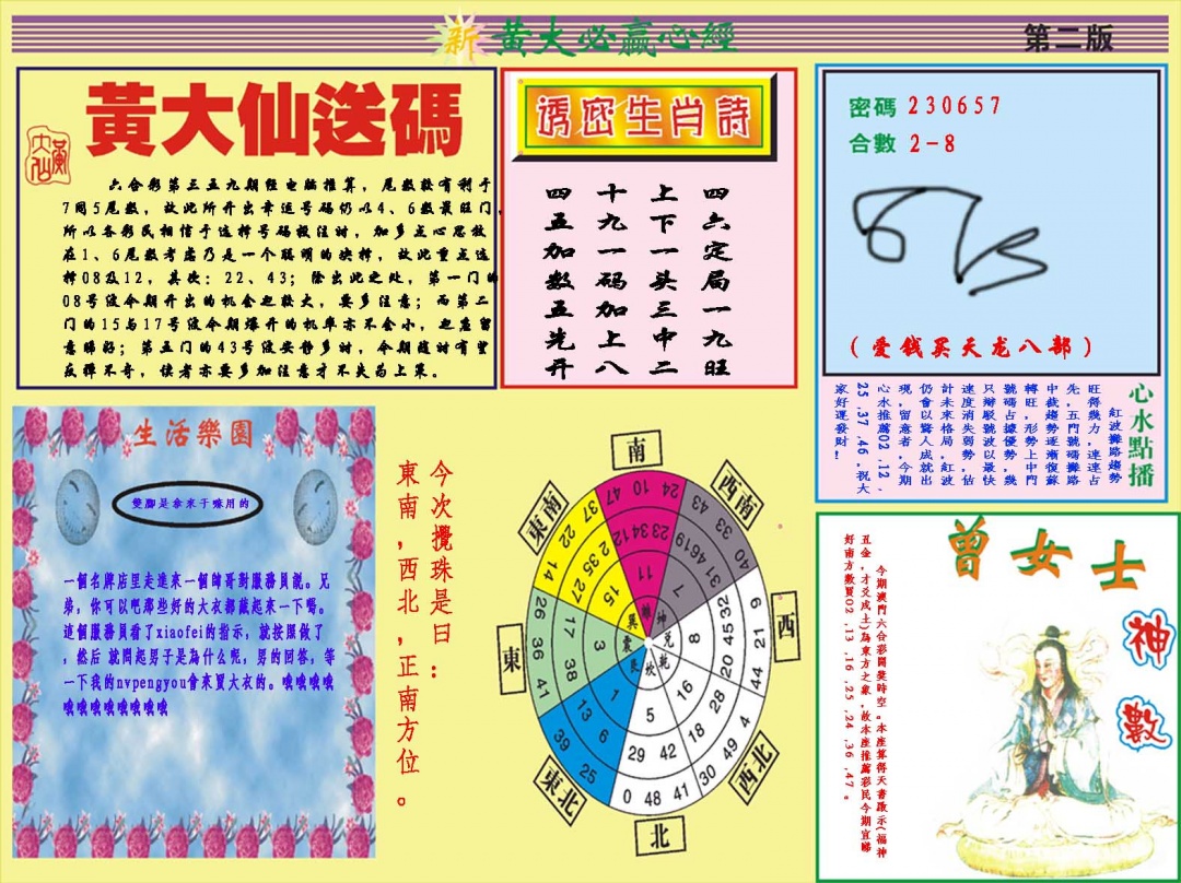 359期黄大仙必赢心经B[图]