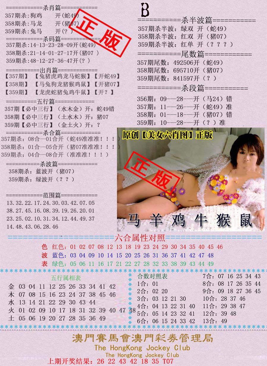 359期通缉令-2[图]