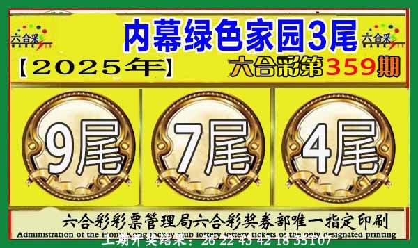 359期绿色家园三尾[图]