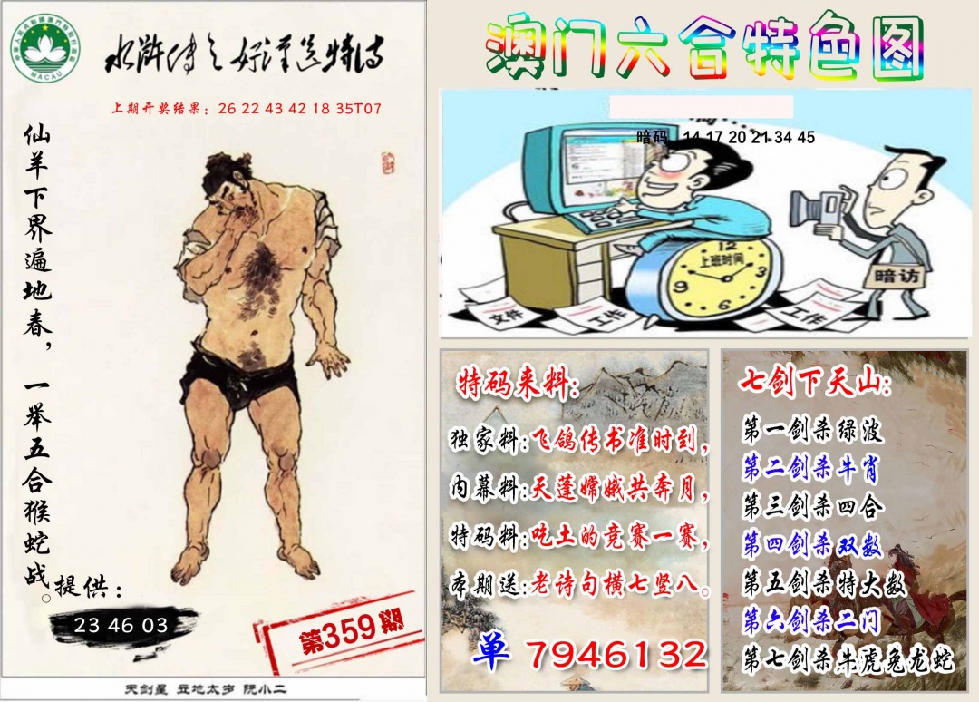 359期特色图[图]