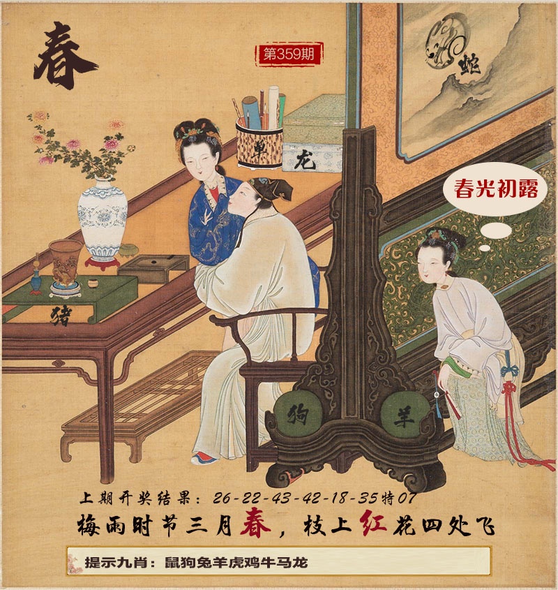 359期春宫图[图]