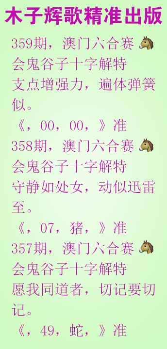 359期木子辉歌[图]