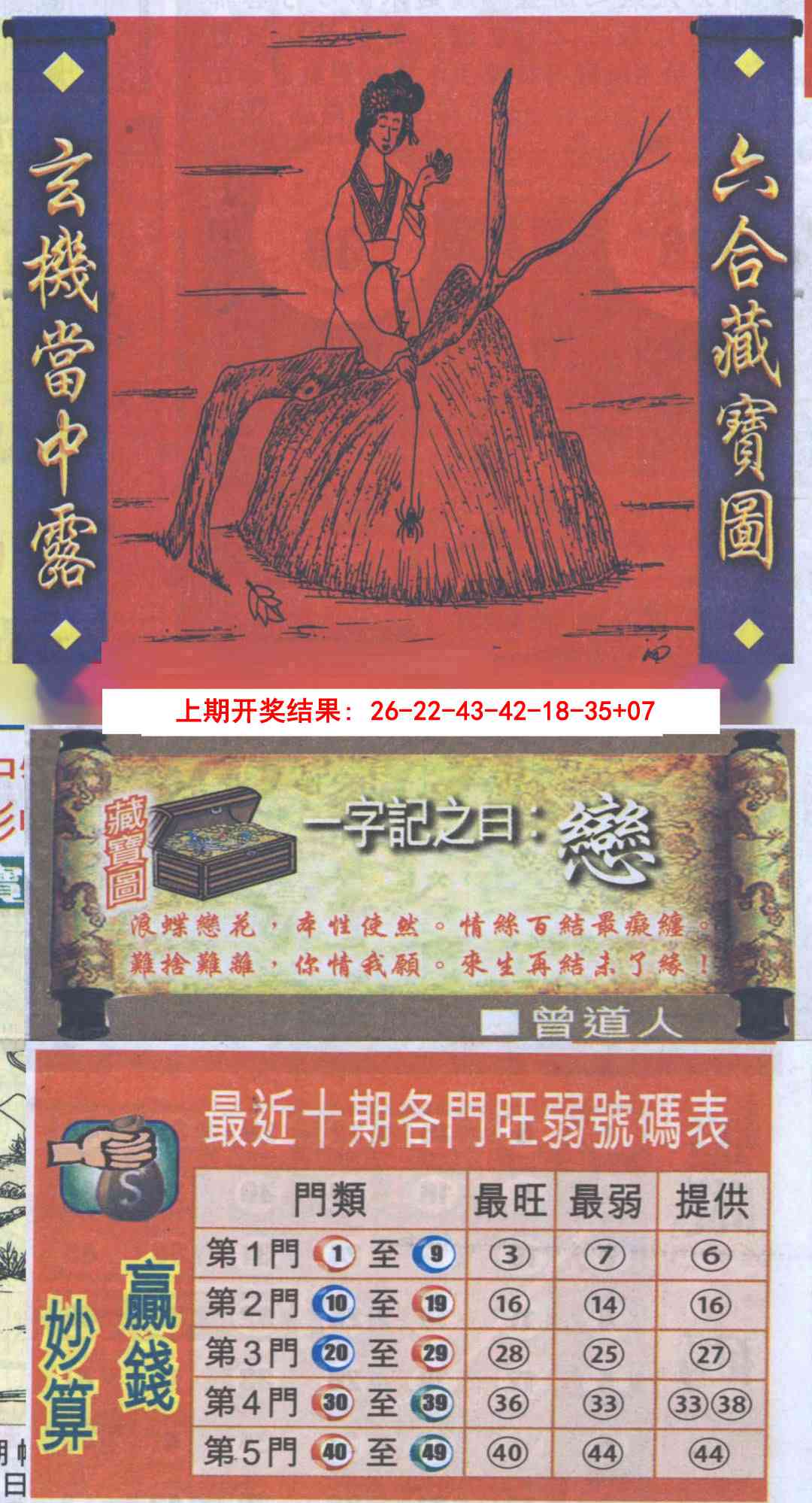 359期高清跑狗图[图]