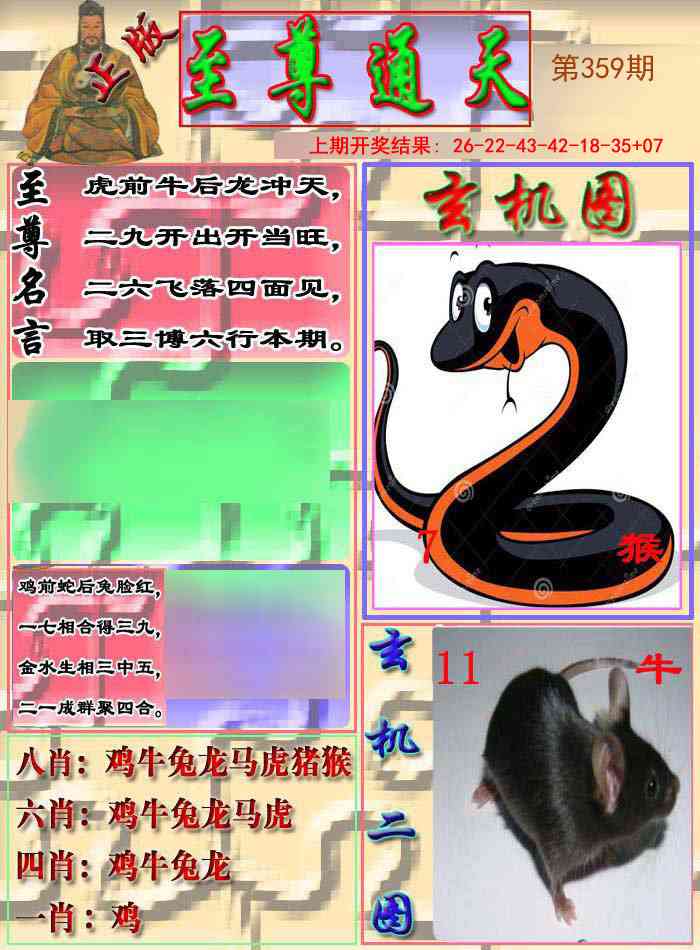 359期至通报[图]