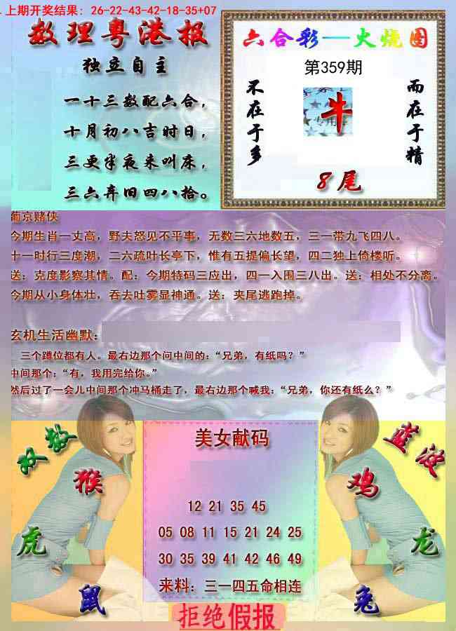 359期粤港报[图]