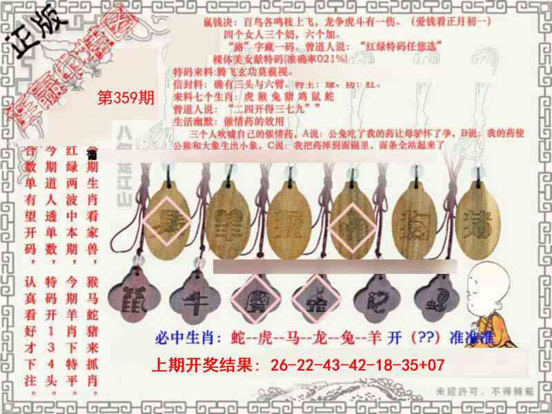 359期图库★连赢中特图[图]