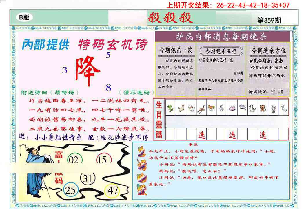 359期九龍杀杀杀B(推荐)[图]