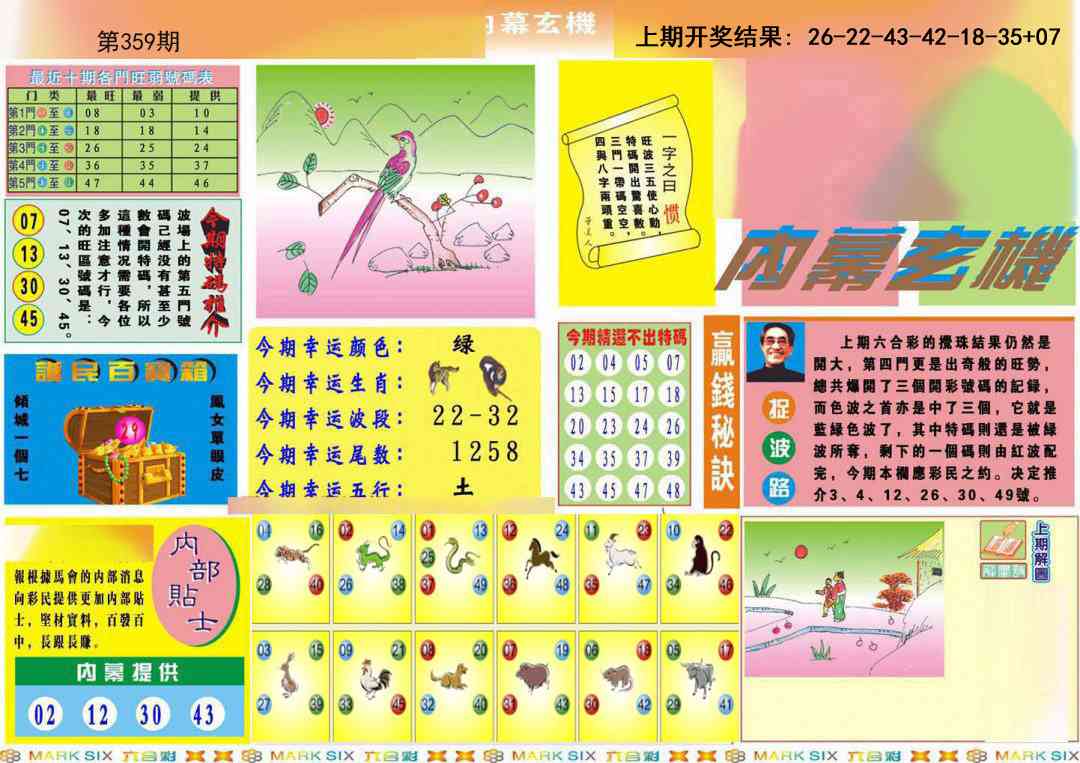 359期九龍内幕A(推荐)[图]