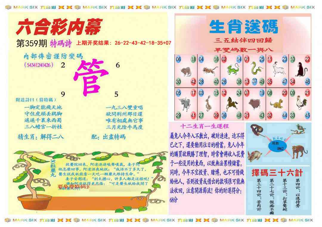 359期九龍内幕B(推荐)[图]