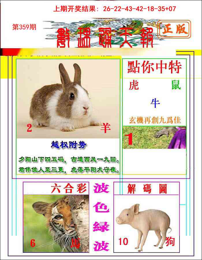359期数理通天[图]