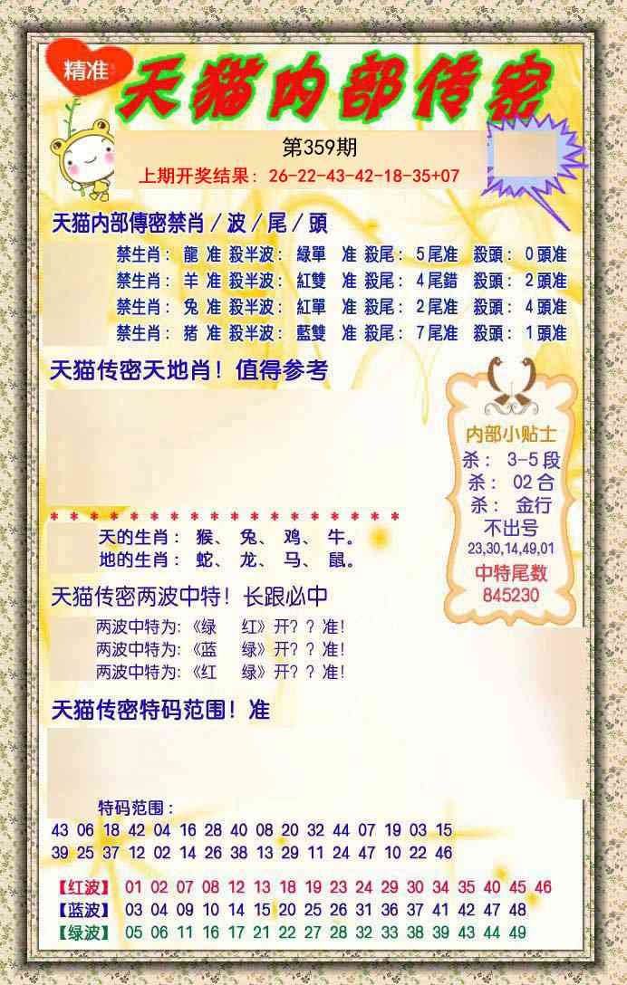 359期内部传密[图]