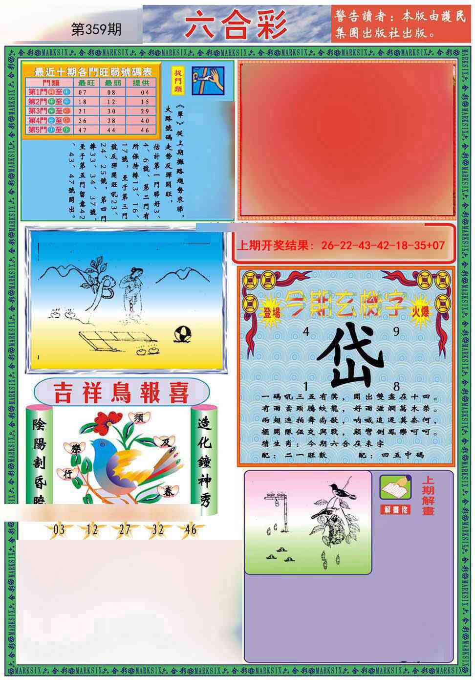 359期九龍2011A(推荐)[图]