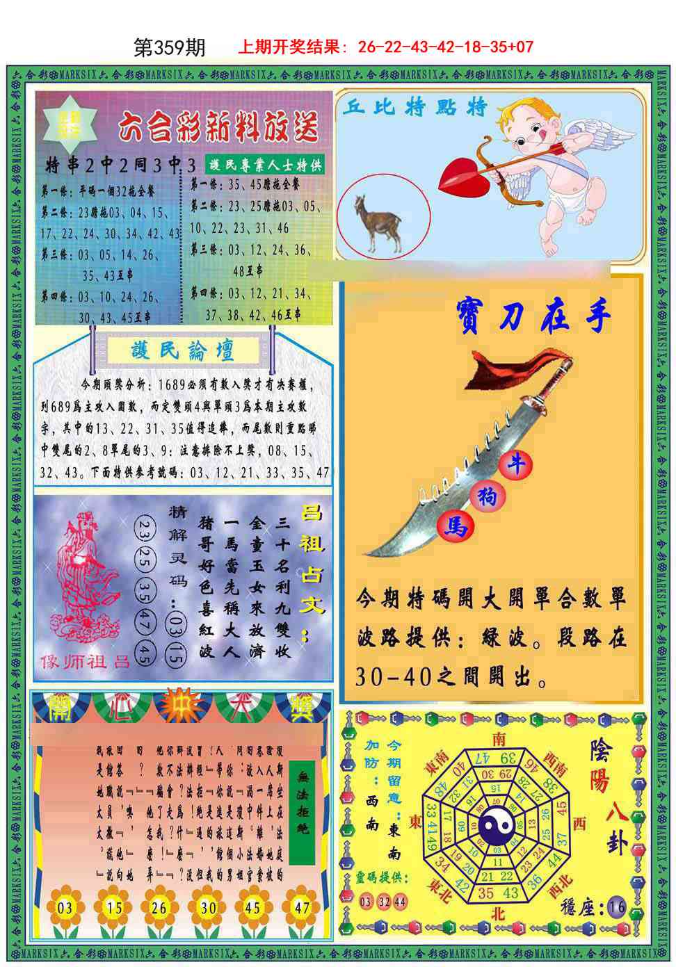 359期九龍2011B(推荐)[图]