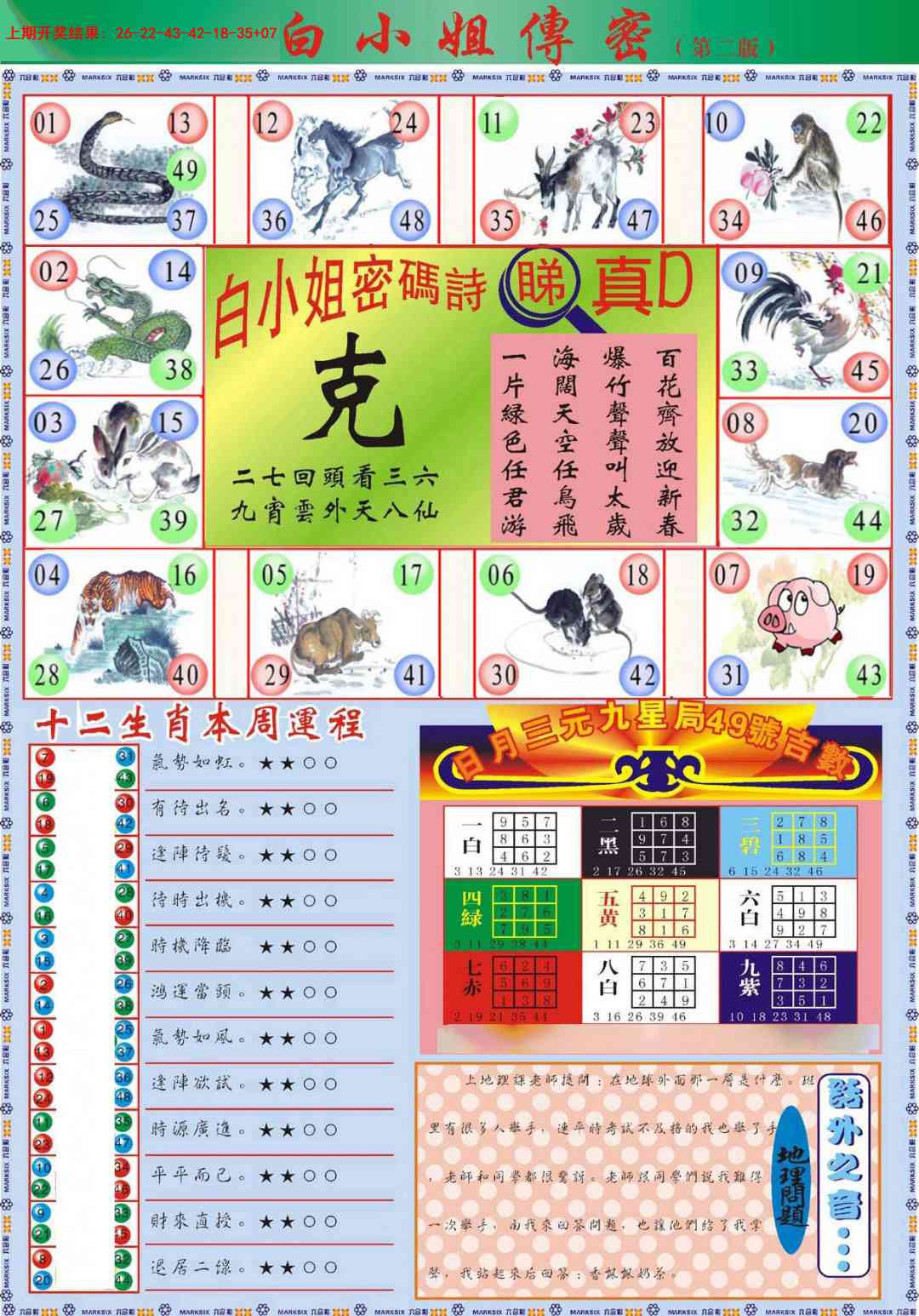 359期白小姐祺袍B加大版[图]