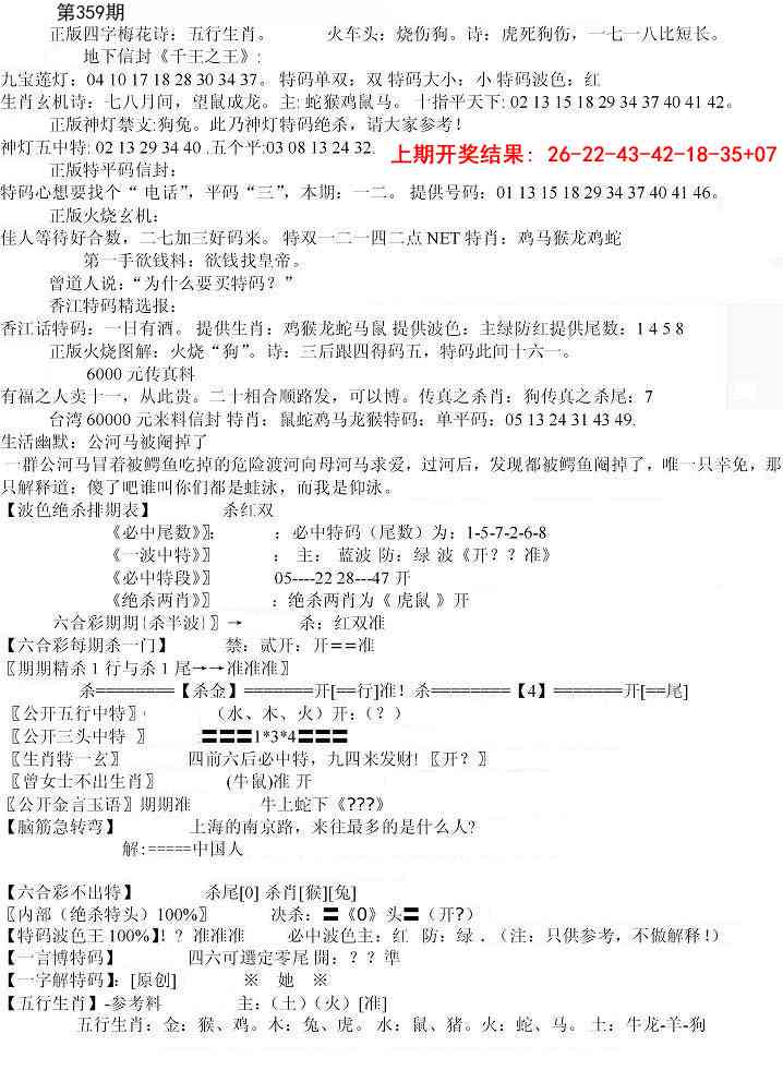 359期先锋总刚B[图]