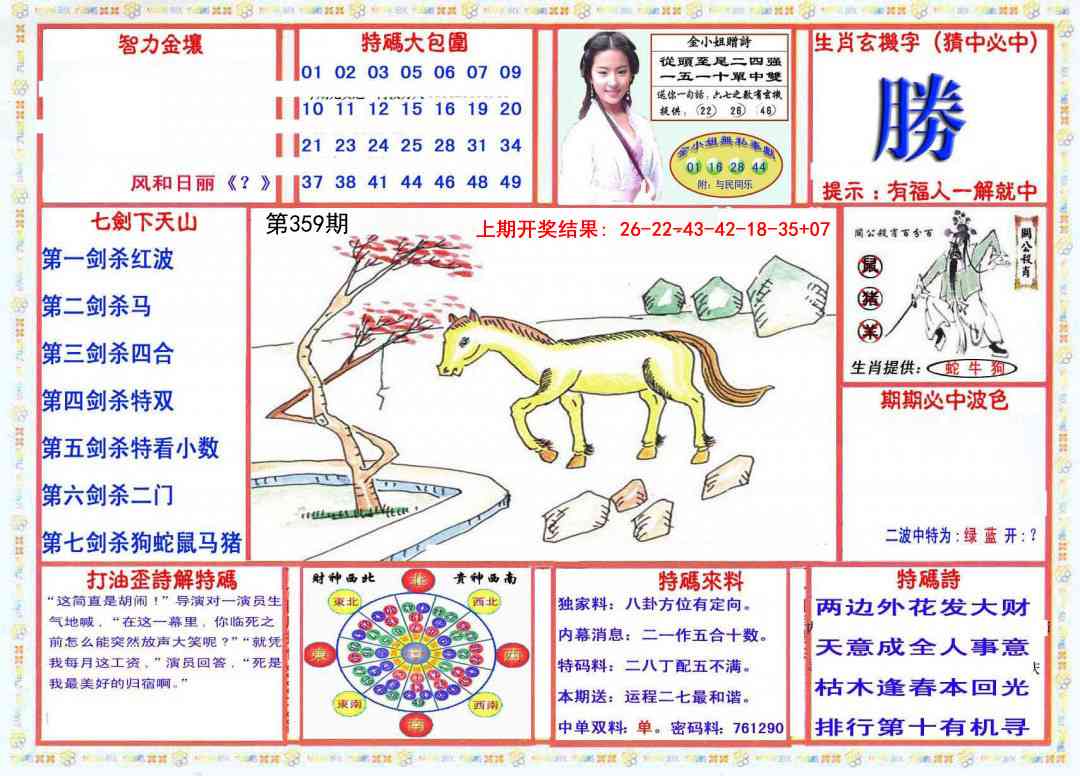 359期会员传真-1[图]